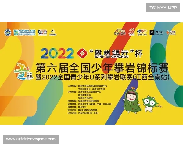 全国青少年攀岩冠军赛首推赛训赛模式夏训营成果实战检验全面展开 全国青少年攀岩冠军赛首推赛训赛模式夏训营成果实战检验全面展开